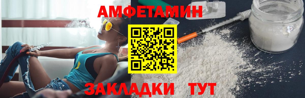 АМФЕТАМИН  hydra ССЫЛКА  Вход с VPN  Чебаркуль  Amphetamine Premium 