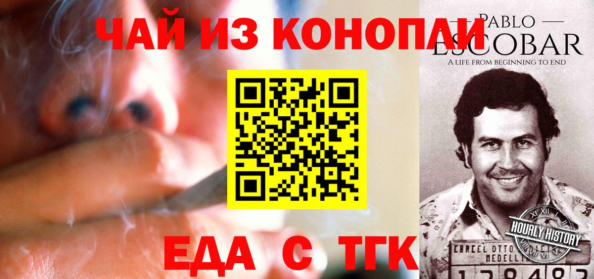 Canna-Cookies марихуана  Вход с VPN  Чебаркуль 