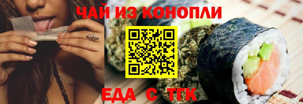 Cannafood марихуана Чебаркуль