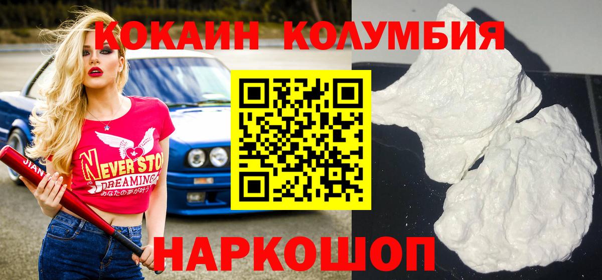 COCAIN Fish Scale Чебаркуль