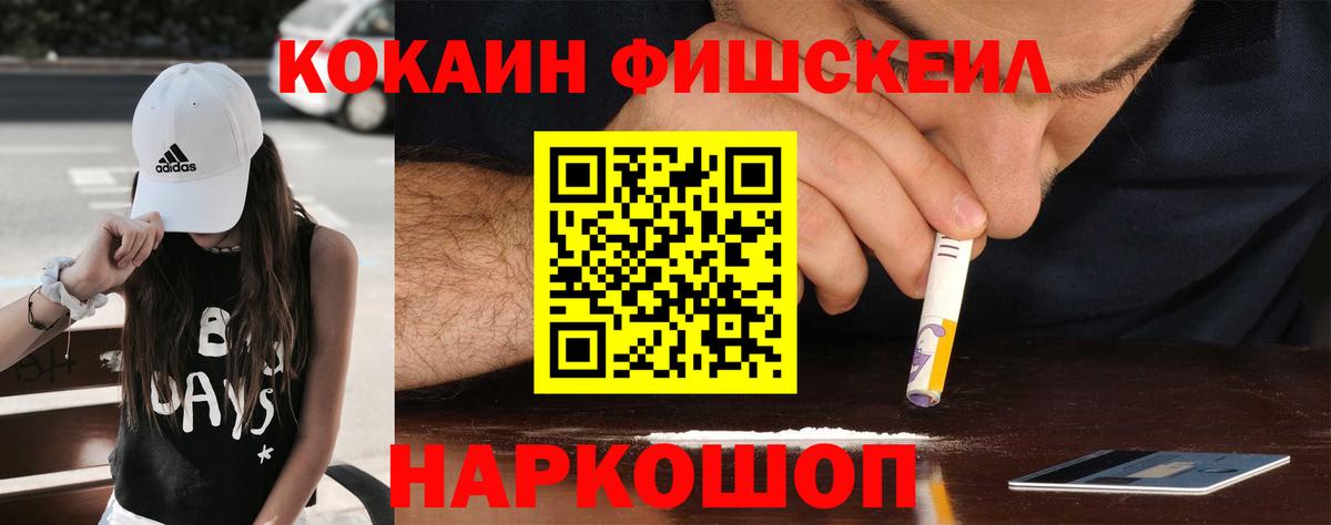 Cocaine 97%  КОКАИН VHQ  Вход с VPN  Чебаркуль 