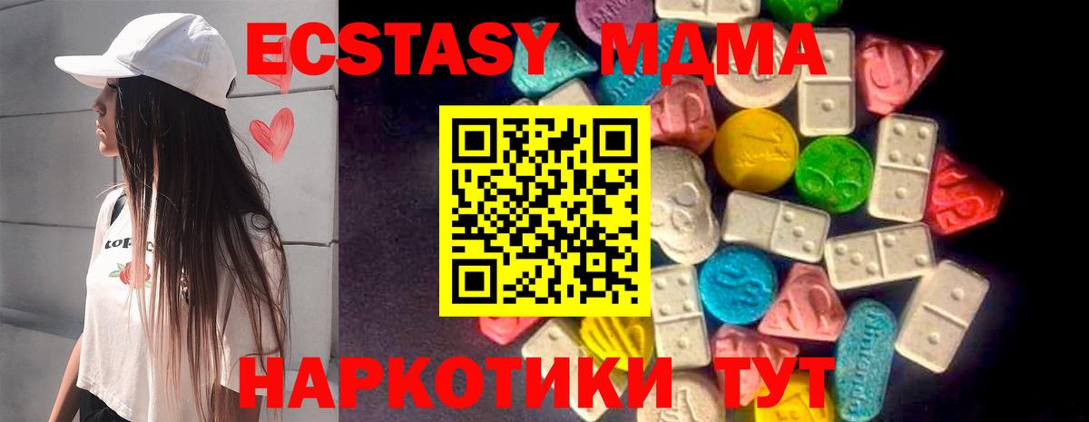 Экстази Cube Чебаркуль