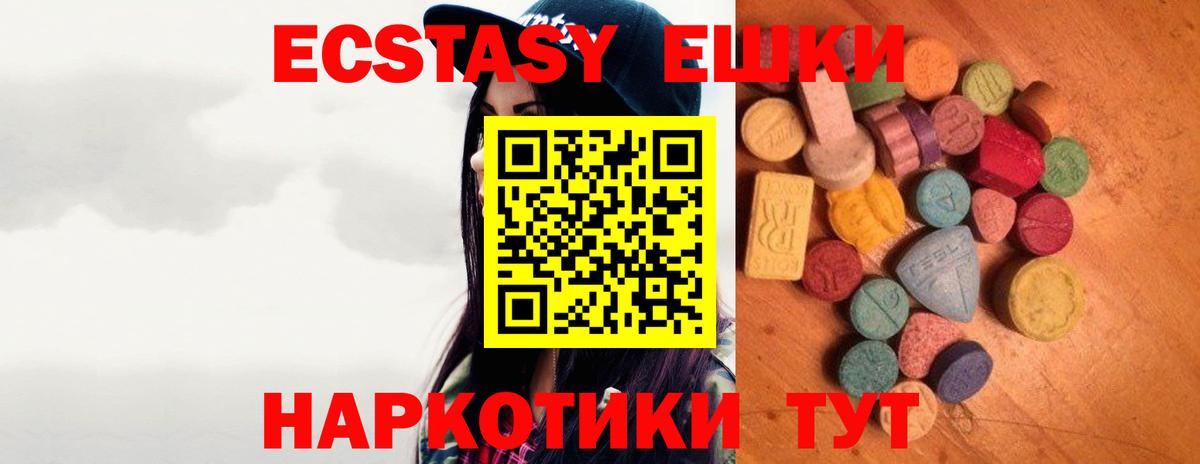 Ecstasy 250 мг  Вход с VPN  Экстази mix  ЭКСТАЗИ  Чебаркуль 