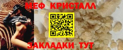 мефедрон VHQ Будённовск
