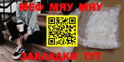мефедрон VHQ Будённовск