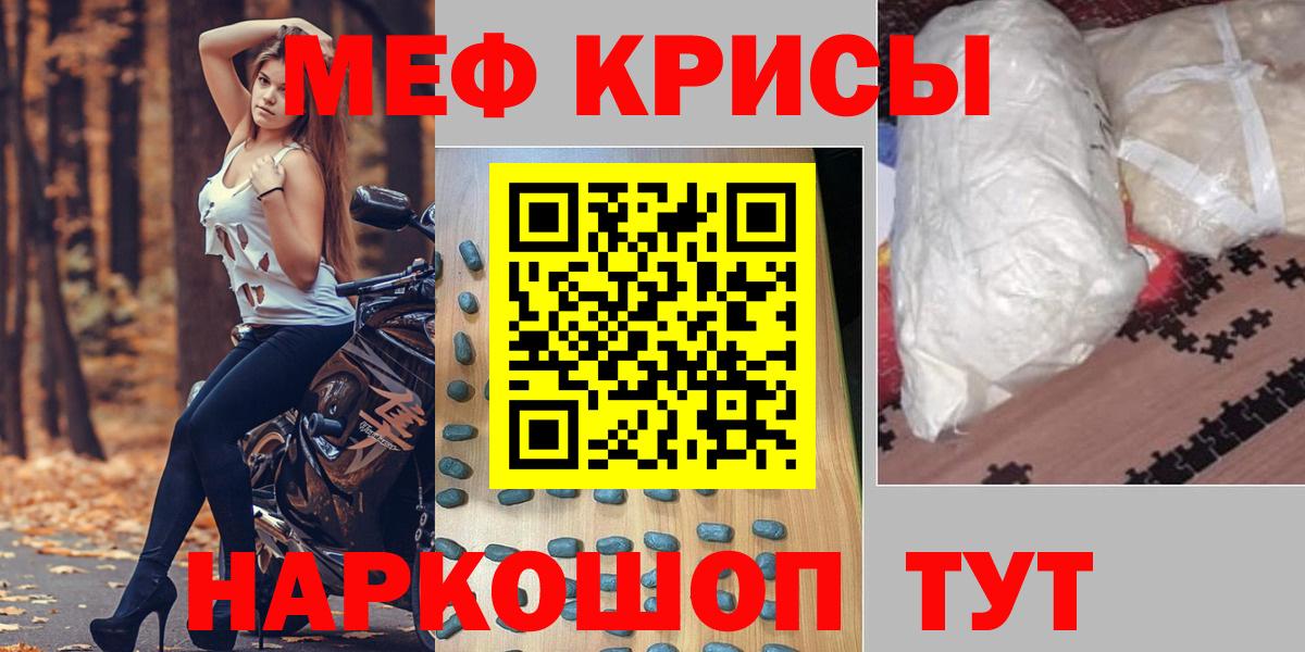Мефедрон  Чебаркуль