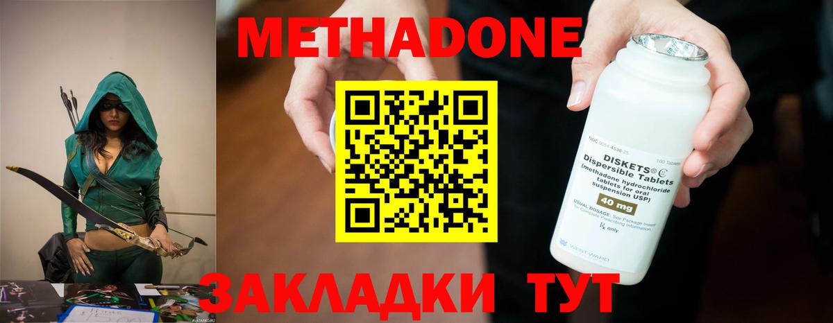 МЕТАДОН кристалл  Вход с VPN  Чебаркуль 
