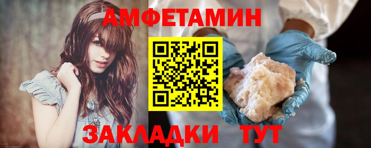МЕТАМФЕТАМИН кристалл Чебаркуль