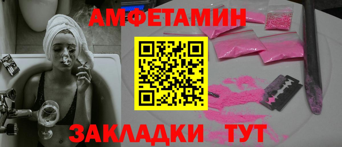 Метамфетамин Декстрометамфетамин 99.9%  Метамфетамин Декстрометамфетамин 99.9%  Вход с VPN  Чебаркуль 