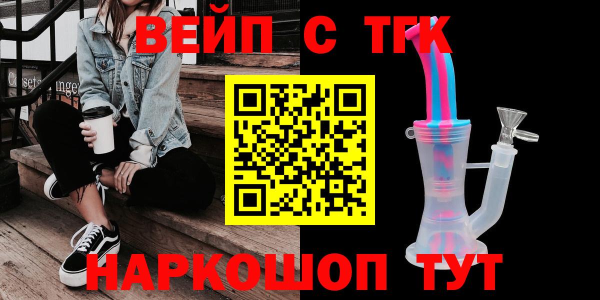 kraken вход  Дистиллят ТГК жижа  Вход с VPN  ТГК вейп с тгк  Чебаркуль 